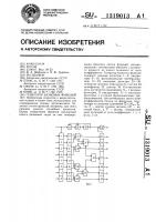 Генератор базисных функций Генератор базисных функций