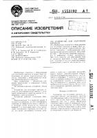 Устройство для получения аэрозоля Устройство для получения аэрозоля