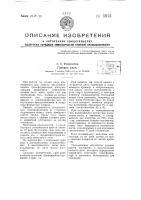 Газовое реле Газовое реле