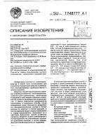 Способ приготовления комбинированного корма Способ приготовления комбинированного корма