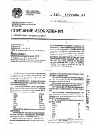 Стоматологический ситалл для изготовления зубных протезов Стоматологический ситалл для изготовления зубных протезов