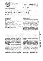 Отклонитель Отклонитель