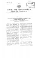 Механизм осевого перемещения ракельного ножа машин глубокой печати Механизм осевого перемещения ракельного ножа машин глубокой печати