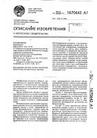 Способ определения направления пучка заряженных частиц Способ определения направления пучка заряженных частиц