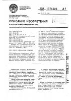 Способ сейсмической разведки Способ сейсмической разведки