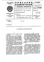 Машина для уплотнения грунта Машина для уплотнения грунта