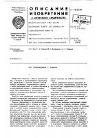 Гидроцилиндр с замком Гидроцилиндр с замком