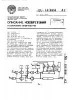 Адаптивный демодулятор сигналов с фазово-импульсной модуляцией Адаптивный демодулятор сигналов с фазово-импульсной модуляцией