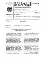 Механизм фиксации рулевой колонки транспортного средства Механизм фиксации рулевой колонки транспортного средства