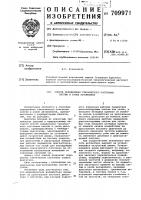 Способ определения технического состояния систем и узлов автомобиля Способ определения технического состояния систем и узлов автомобиля