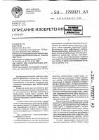 Линия для изготовления древесных частиц Линия для изготовления древесных частиц