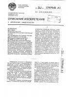 Устройство для очистки воды Устройство для очистки воды