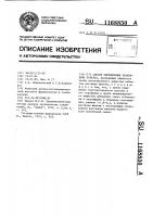 Способ определения этакридина лактата Способ определения этакридина лактата