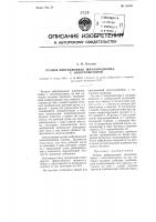 Ручная вибрационная шпалоподбойка с электромотором Ручная вибрационная шпалоподбойка с электромотором