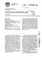 Устройство для обработки воздуха Устройство для обработки воздуха