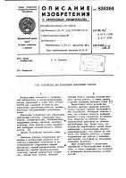 Устройство для управления адаптив-ным роботом Устройство для управления адаптив-ным роботом