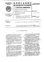 Тактильный датчик Тактильный датчик