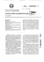 Способ приготовления легкобетонной смеси Способ приготовления легкобетонной смеси