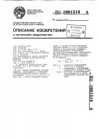 Способ определения состава извести Способ определения состава извести