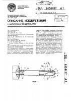Устройство для офтальмологических операций Устройство для офтальмологических операций