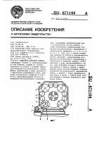 Радиально-ковочная машина Радиально-ковочная машина