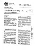 Способ серодиагностики сифилиса Способ серодиагностики сифилиса
