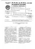 Устройство для центрирования и зажимадеталей Устройство для центрирования и зажимадеталей