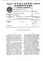 Система источников питания Система источников питания