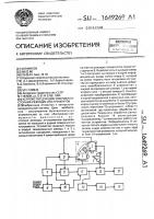 Устройство для диагностики состояния режущих инструментов Устройство для диагностики состояния режущих инструментов