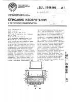 Устройство для лужения и пайки Устройство для лужения и пайки