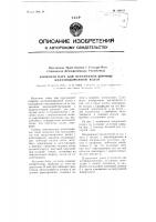 Колесная пара для переменной ширины железнодорожной колеи Колесная пара для переменной ширины железнодорожной колеи