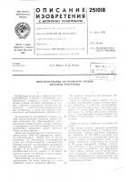 Многоканальный сигнализатор уровня звуковой программы