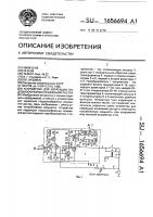 Устройство для коррекции подушкообразных искажений растра Устройство для коррекции подушкообразных искажений растра