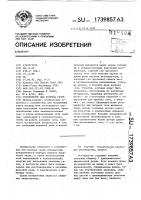 Регенератор для нагрева газов Регенератор для нагрева газов