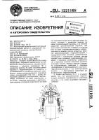 Захват-кантователь Захват-кантователь