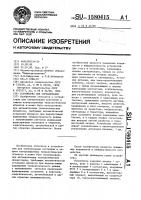Устройство для сигнализации Устройство для сигнализации