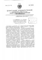Машина для точечной сварки Машина для точечной сварки
