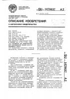 Устройство для электромагнитного перемешивания жидкой фазы непрерывного слитка Устройство для электромагнитного перемешивания жидкой фазы непрерывного слитка