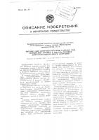 Автомат для контроля ширины канавок под поршневые кольца и высоты поршня двигателя внутреннего сгорания Автомат для контроля ширины канавок под поршневые кольца и высоты поршня двигателя внутреннего сгорания
