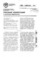 Веретено для канатоплетенных машин Веретено для канатоплетенных машин
