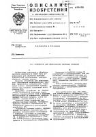 Устройство для виброобкатки винтовых профилей Устройство для виброобкатки винтовых профилей