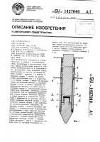 Свая Свая
