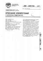 Способ высокоскоростных испытаний материалов на растяжение Способ высокоскоростных испытаний материалов на растяжение