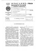 Центробежный насос Центробежный насос