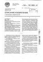 Устройство для оксигенации трансфузионных сред Устройство для оксигенации трансфузионных сред