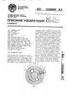 Соединение валов Соединение валов