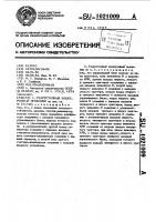 Стартстопный электронный приемник Стартстопный электронный приемник