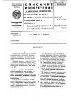 Пылесос Пылесос