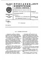 Торцовое уплотнение Торцовое уплотнение