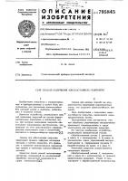 Способ получения износостойкогопокрытия Способ получения износостойкогопокрытия